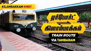 ஏர்போர்ட் to கிளாம்பாக்கம் Via தாம்பரம் I Airport To Kilambakkam KMBT Via Tambaram Train & MTC Bus