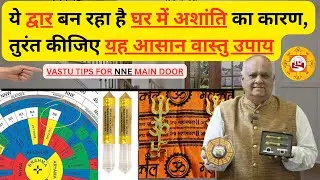 Vastu Remedies for Main Door & Vastu Dosh &ndash; Bring Prosperity & Positive Energy to Your Home