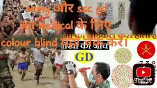 SSC , ARMY , NAVY, AIR FORCE COLOUR BLIND MEDICAL TEST ( New book 2025 )