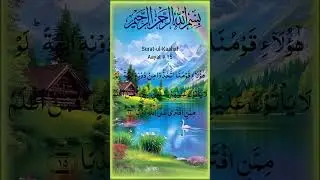 Surah Al Kahaf || Emotional Voice || Qari Abdul Basit || Abdullah-Al-Quran-zone ||#quranchapter