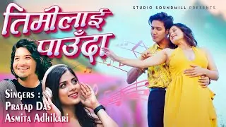 🎵 Timilai Pauda - तिमीलाई पाउँदा | Pratap Das & Ashmita Adhikari, Kunsang, Shradha | new nepali song