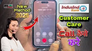 indusind bank customer care ko call kaise kare | Indusind Bank Customer Care Direct Call Number 2025