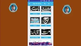 How To Read All Pakistani Newspaper In Mobile Urdu English