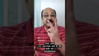Become lic agent