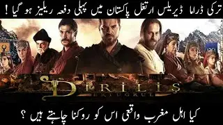 History Of Derilis Ertugural | Turkish Drama Serial Explained | Urdu / Hindi