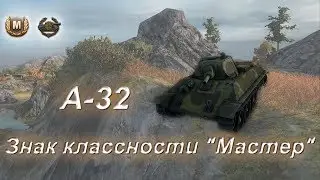 Не реплей #0000043. А-32.  