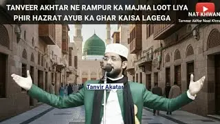 Tanveer Akhtar ka behtarin Kalam#shayar #voiceeffects #newmushayra #mushaira 