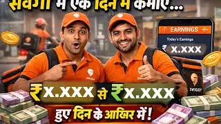 How much money do Swiggy delivery boys earn in a day? 😡😡