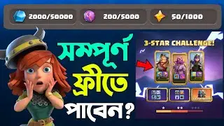 TH12 Army 3-Star Challenge 🔥 [বাংলা] | Army Challenge + Free Ores in Clash of Clans