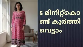 Simple Kurthi cutting💖✂️ #shortvideo #easy #kurti #cuttingandstitching 
