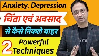 How to overcome Depression ,Anxiety and Panic attack ?  || Hindi ||