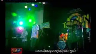 Sway Myeat A Thel - Cobra