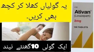 Behosh karny ka tariqa | Unconscious tablet | neend ki goli | sleeping tablet | Ativan 2mg tablet