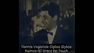 Yiannis Vogiatzis-Diplos Glykos Kaimos (El Greco Re-Touch)