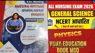General Science physics mcq For bsc nursing entrance exam | vijay education book 