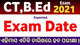 CT Exam 2021 | Notice Released By SCERT Odisha CT Entrance Date | B.ED Exam Date CT Exam Odisha 2021