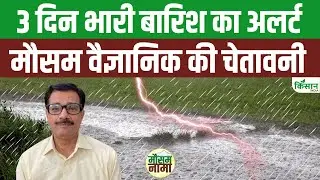 Weather Update: Mumbai, UP, Uttarakhand समेत इन इलाकों में Heavy Rain Alert | Monsoon | Dehradoon