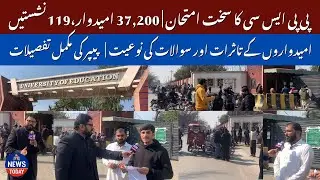 PPSC Test Reality |37,200 Candidates,119 Seats|Rai Ammar & Ghulam Mustafa|Paper Details & Experience