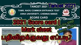 Tancet score card 2025, Tancet Mark sheet 2025| Tancet 2025 | tancet score card download 2025| Tamil