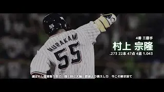 2025年 東京ヤクルトスワローズ1-9