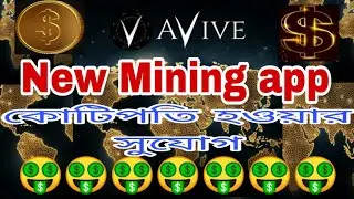 avive network news, avive network mining, avive network new update, Avive network