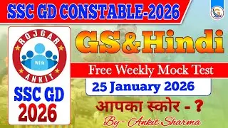 SSC GD 2026 | Free Weekly Mock Test (RWA)| Practice Set|Gk Analysis|#ssc gd #rwa 