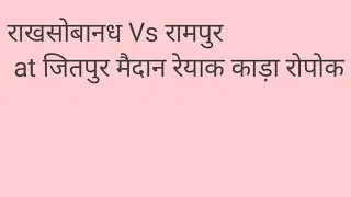(✓)RAKHSOBAND V/s JAMPUR(&times;) AT JITPUR 28/12/2025