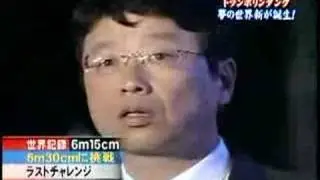 World Record Trampoline Slam Dunk