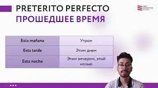 Лекция 74 Маркеры прошедшего времени со Стивеном Норьега , преподавателем и носителем испанского