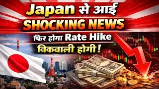 Japan की Currency Crisis का असली राज.. क्या Global Market  यही से शुरू होगी?