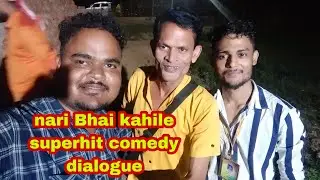 jatra comedy king nari panda saha dekha hela | jatra comedy king Nari bhai