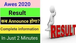 Awes 2020 Result, AWES 2020 result kb tk ayega, Expected date of aps 2020 result, Aps 2020 result