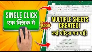 Multiple Sheets Created in Single Click || MS Excel में एक क्लिक में कई शीट बनाएं
