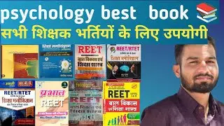 Psychology Best Book 📚 For All Teacher Exam