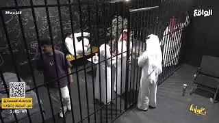 مناحي الرجباني يسجن المتسابقين بسجن القرية ! #كاريزما39