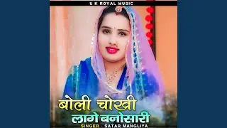 Boli chokhi lahge Banosari