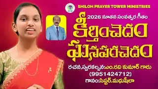 KEERTHINCHEDHAM GANAPARACHEDHAM#shiloh#latest#inpsiration
