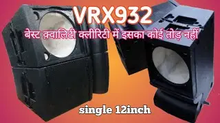 सिंगल 12इंच VRX932 / बेस्ट लाइव टॉप