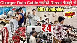 &ldquo;Charger Wholesale Market in Delhi | Best Deals on Mobile Chargers Gaffar Market&rdquo;