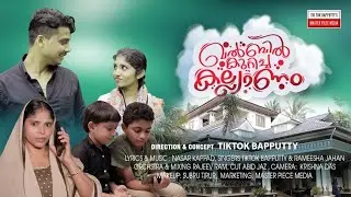 KALBIL KURICHA KALYANAM/NASAR KAPPAD / TIK TOK BAPPUTTY / RAMEESHA JAHAN / SHAIK NIZAM /NANDANA /