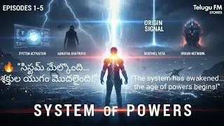 System of Powers | Episodes 1 to 5 | Telugu Superpowers Story | @TeluguFMStories-z4x |