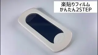 [iPhone液晶保護楽貼りフィルム_g302567]ライブリーライフ