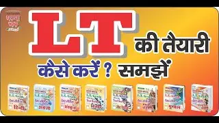 LT की पूरी तैयारी का प्लान 🔥 | Book list of Ghatna Chakra
