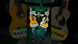 Тест на душнилу : сравнение классики за 400К и акустики за 5К. 😈