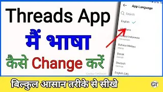 Threads ki Language kaise Badle | How to Change Language In Threads App | Threads Update