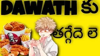 DAWATH || VILLAGE PORAGALLA DAWATH || DOMMATA 😉