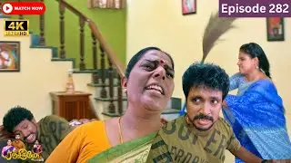 Ranjithame serial | Episode 282 | ரஞ்சிதமே மெகா சீரியல் எபிஸோட் 282 | Vikatan Tv | June 13 - 2024