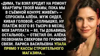 Прямо при муже я позвонила свекрови по громкой связи. Она упала в обморок не отходя от кассы...
