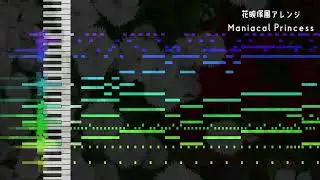 【東方再翻訳】Maniacal Princess【花映塚風】