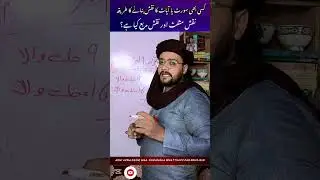 کسی سورت کا یا آیات کا نقش کس طریقے سے بنایا جاتا ہے اور نقش مثلث اور نقش مربع کیا ہوتا ہے؟